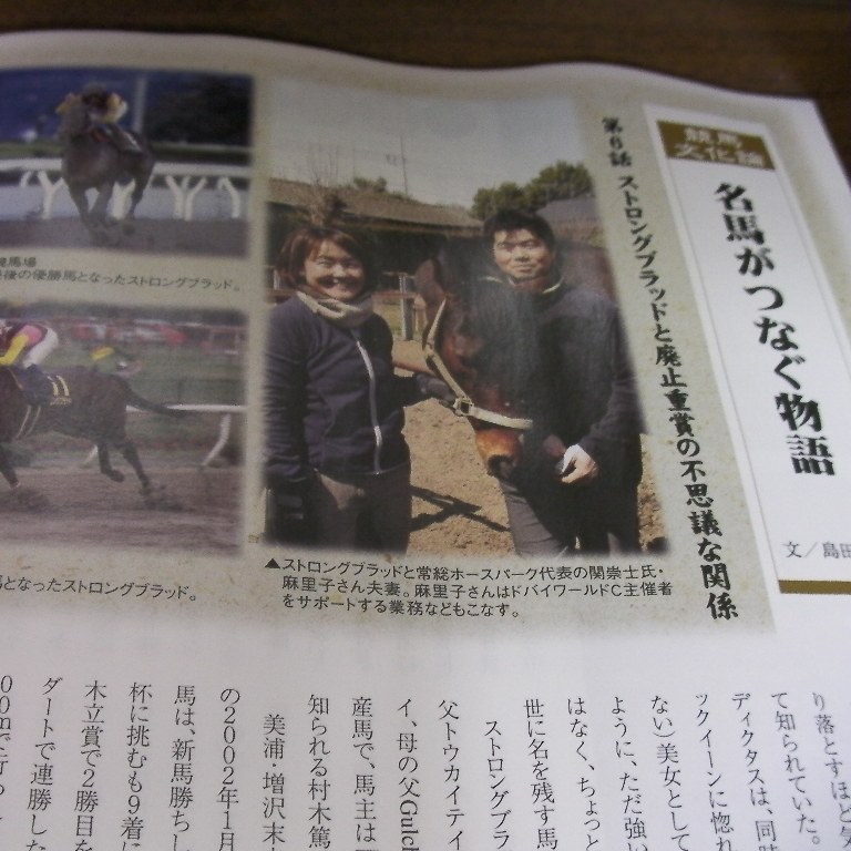 2012年4月「うまレター」